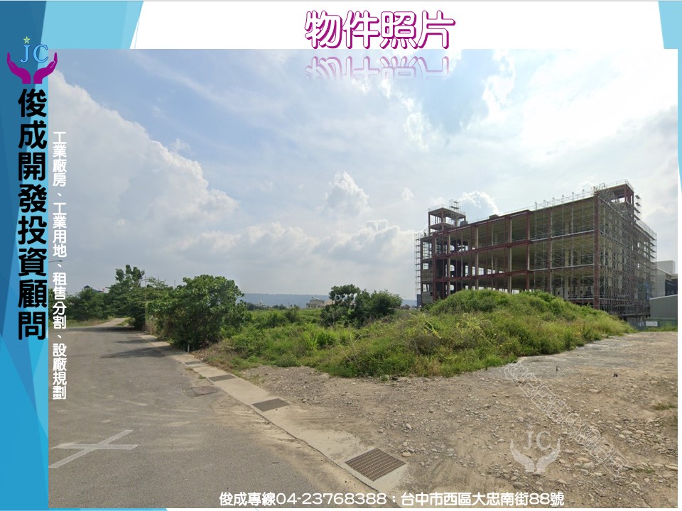 南投縣-其他工業用地租售物件照片第2張
