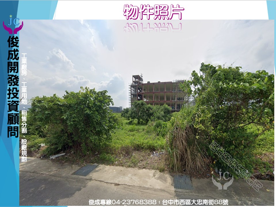 南投縣-其他工業用地租售物件照片第3張
