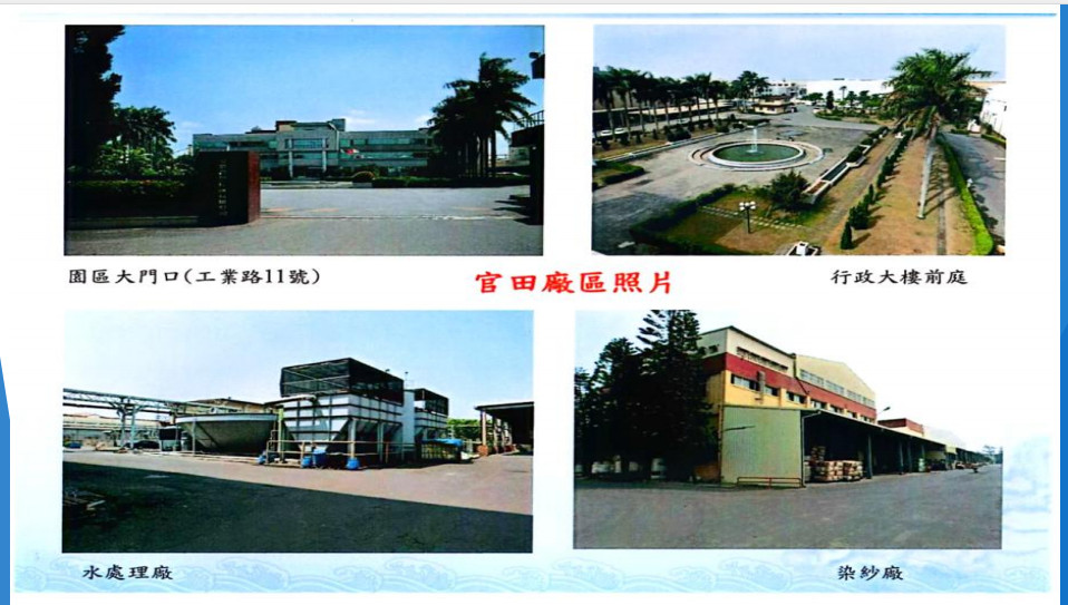 官田產業園區[台南市官田區二鎮段二鎮小段  侯副理0908-978-586]