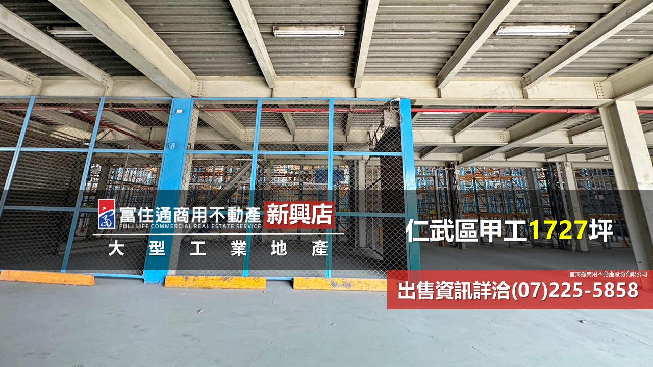 其他工業用地[]