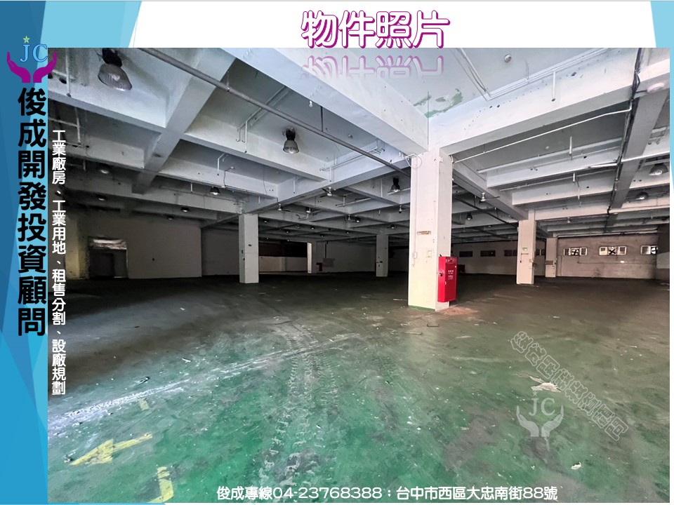 台中市，南屯區-台中產業園區租售物件照片第2張