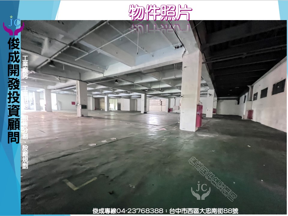 台中市，南屯區-台中產業園區租售物件照片第3張