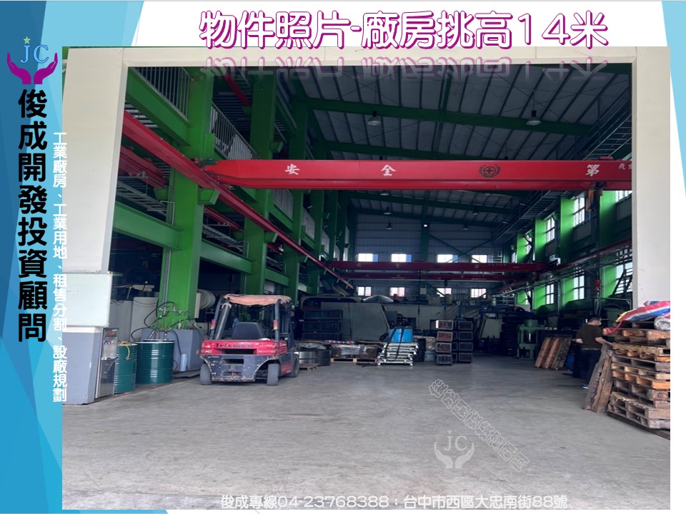 台中市，南屯區-台中精密機械科技園區租售物件照片第2張