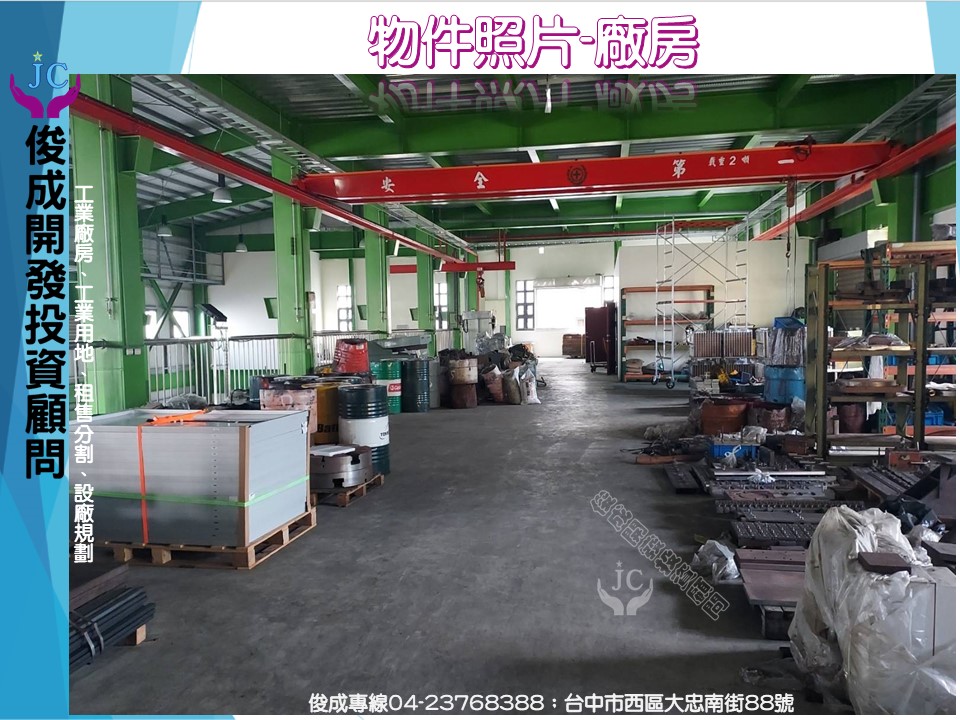 台中市，南屯區-台中精密機械科技園區租售物件照片第3張