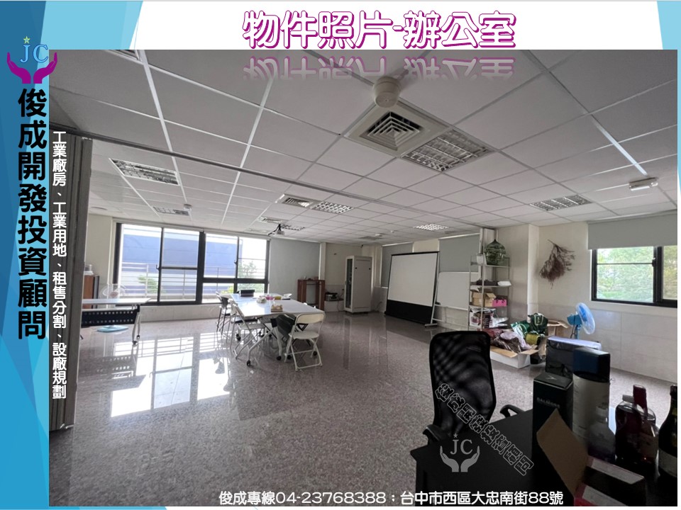 台中市，南屯區-台中精密機械科技園區租售物件照片第4張