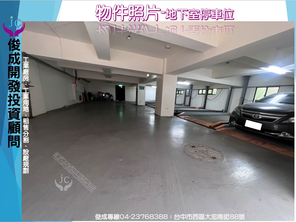 台中市，南屯區-台中精密機械科技園區租售物件照片第5張