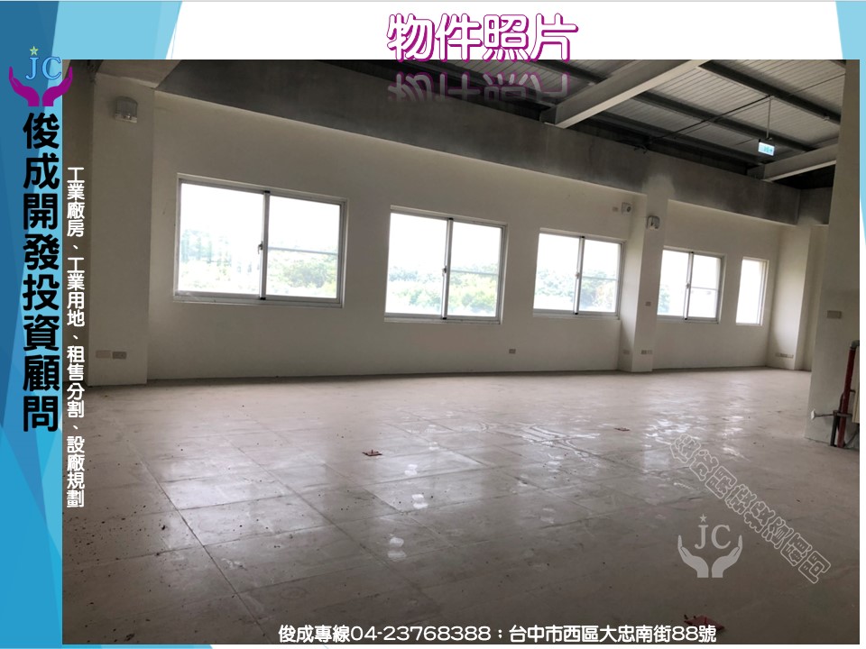 台中市，南屯區-台中精密機械科技園區租售物件照片第2張