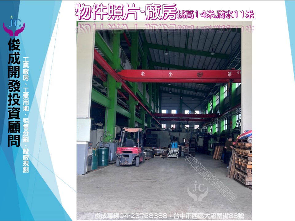 台中市，南屯區-台中精密機械科技園區租售物件照片第2張