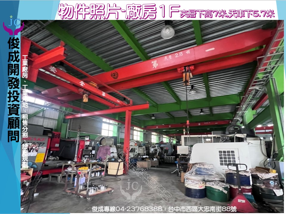 台中市，南屯區-台中精密機械科技園區租售物件照片第3張