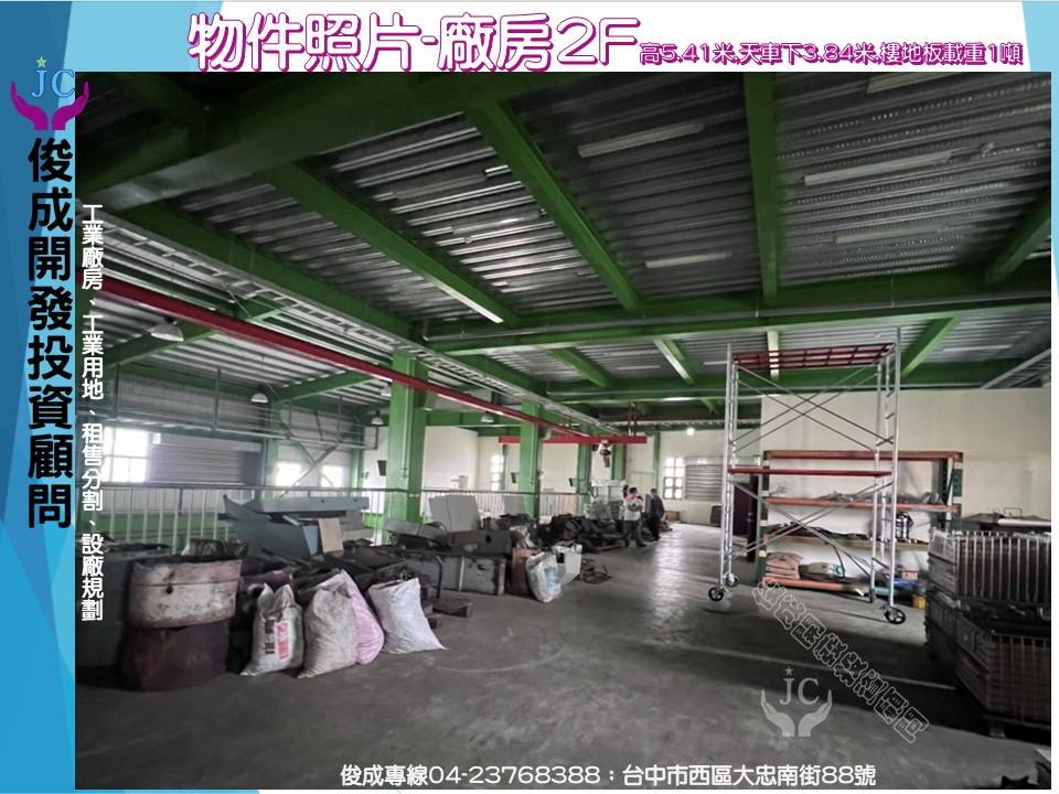 台中市，南屯區-台中精密機械科技園區租售物件照片第4張