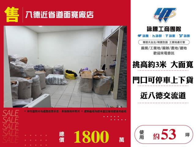 桃園市-其他工業用地租售物件照片第1張