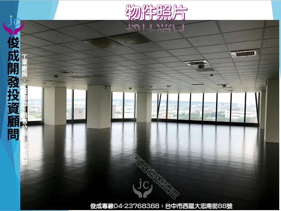 台中市-其他工業用地租售物件照片第2張