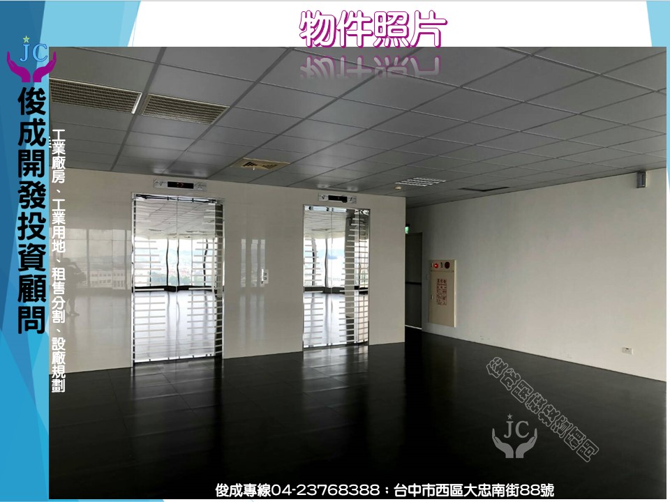 台中市-其他工業用地租售物件照片第4張