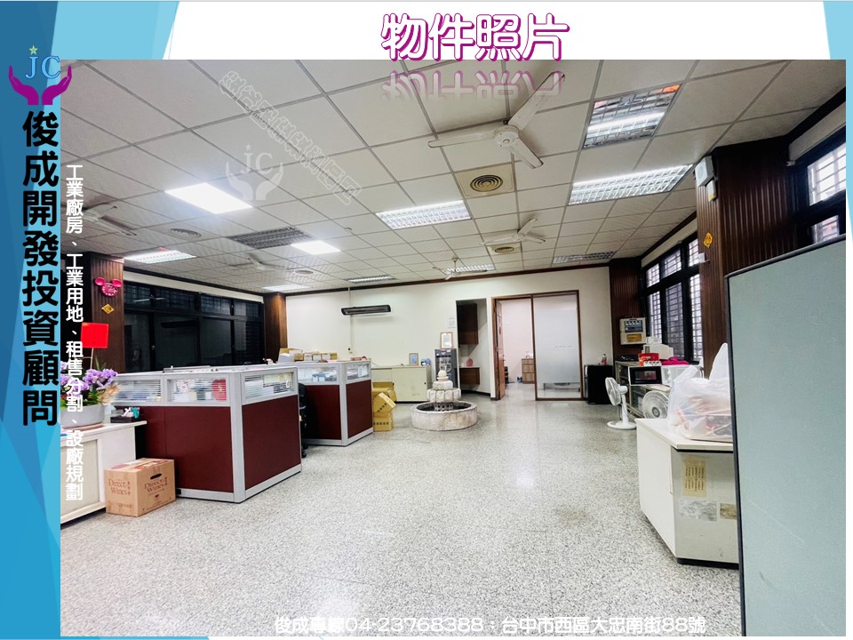 台中市-其他工業用地租售物件照片第5張