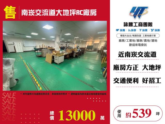 桃園市-其他工業用地租售物件照片第1張
