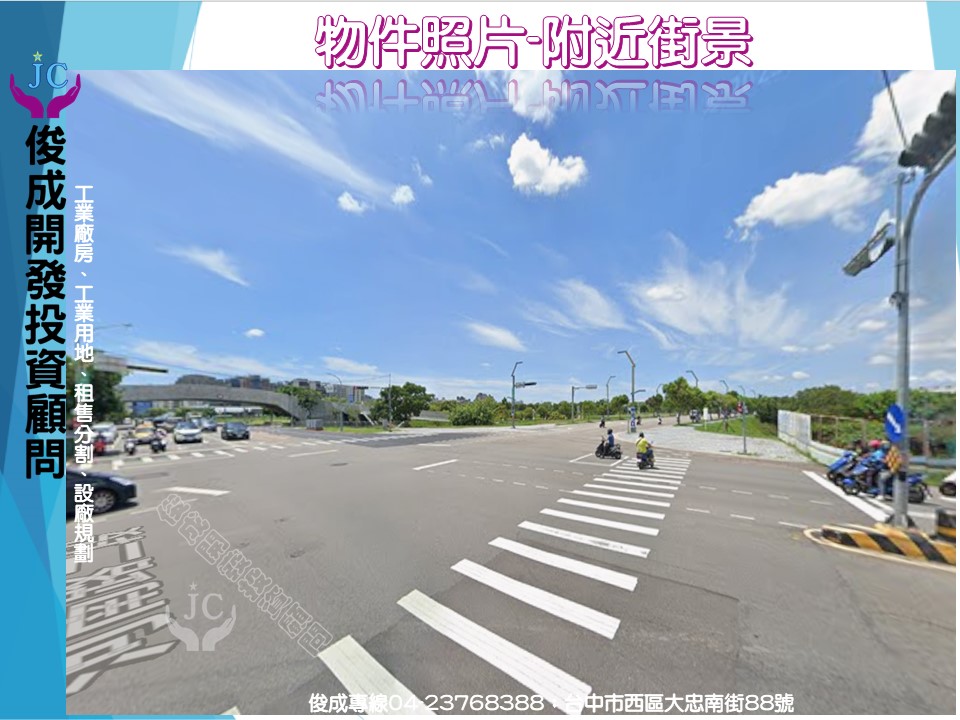 台中市-其他工業用地租售物件照片第2張