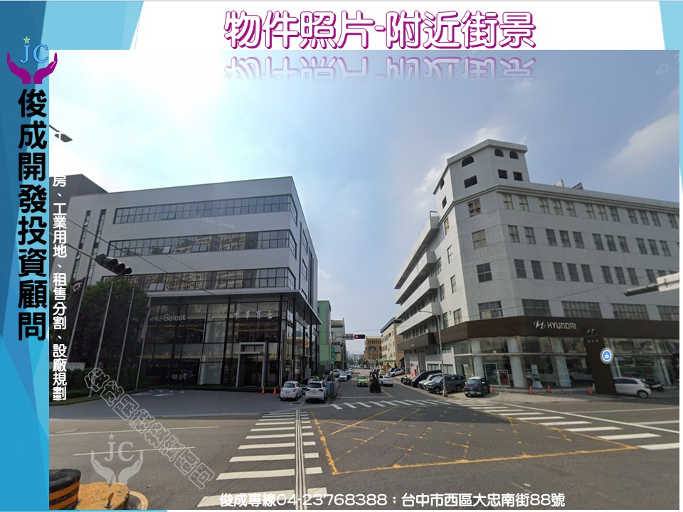 台中市-其他工業用地租售物件照片第3張