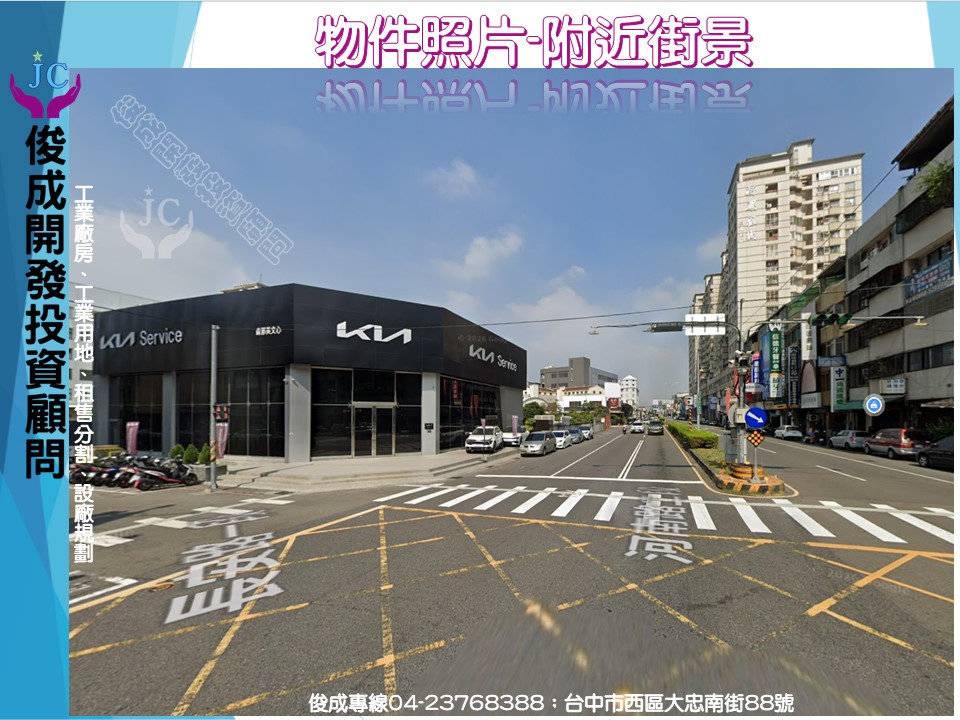 台中市-其他工業用地租售物件照片第4張