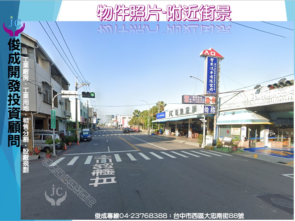 台中市-其他工業用地租售物件照片第5張