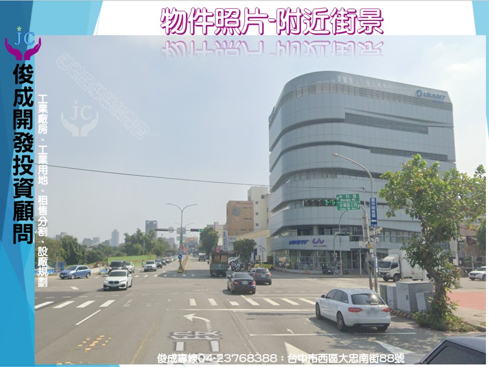 台中市-其他工業用地租售物件照片第6張
