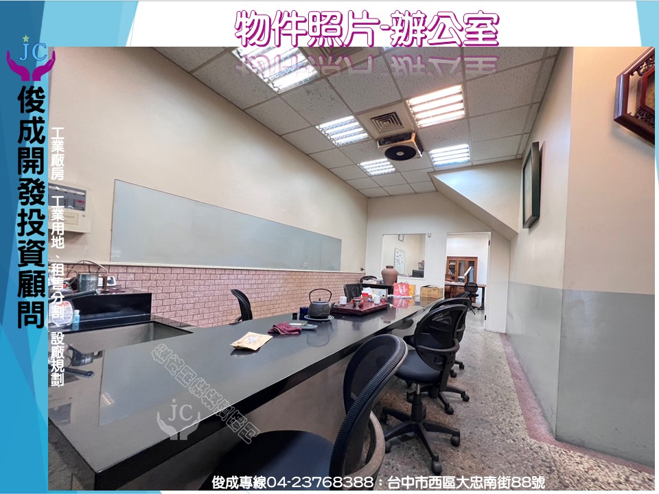 台中市-其他工業用地租售物件照片第3張