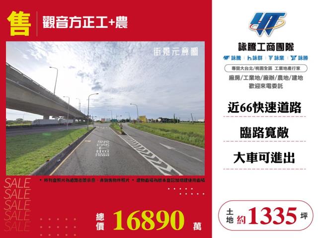 其他工業用地[觀音方正工+農127]