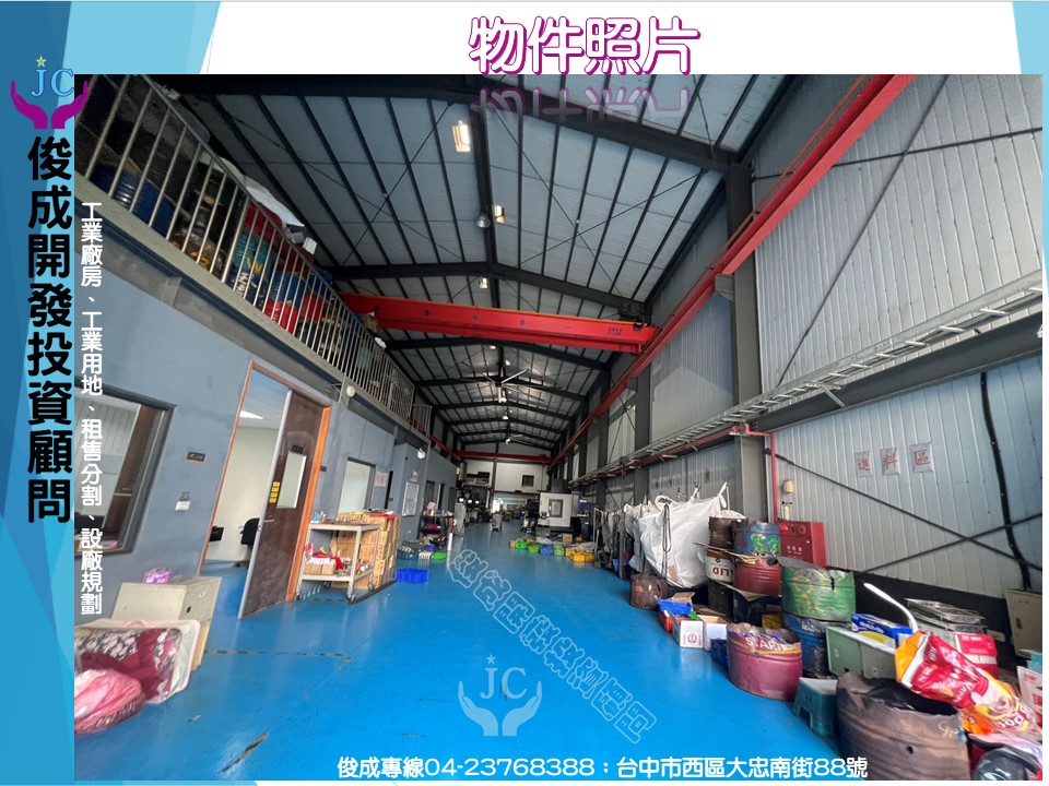 台中市-其他工業用地租售物件照片第2張