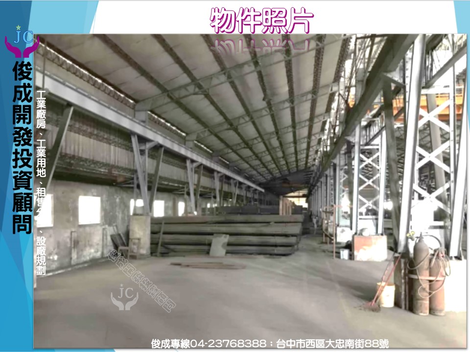 台中市-其他工業用地租售物件照片第2張