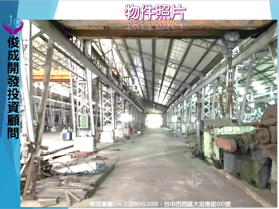 台中市-其他工業用地租售物件照片第3張