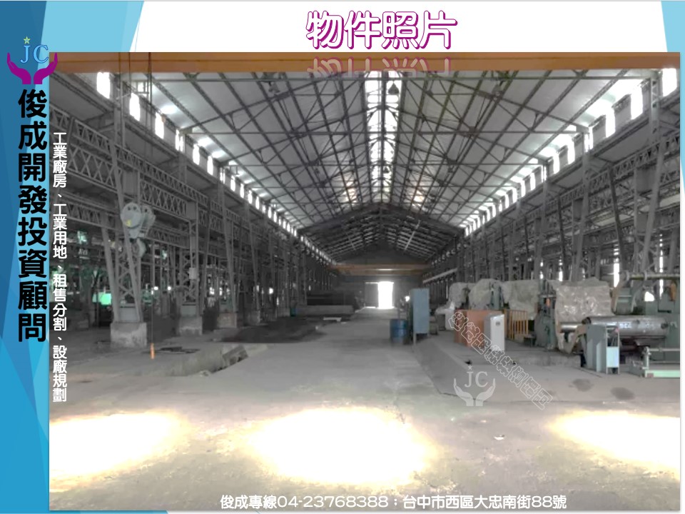 台中市-其他工業用地租售物件照片第4張