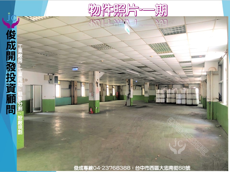 台中市-其他工業用地租售物件照片第2張
