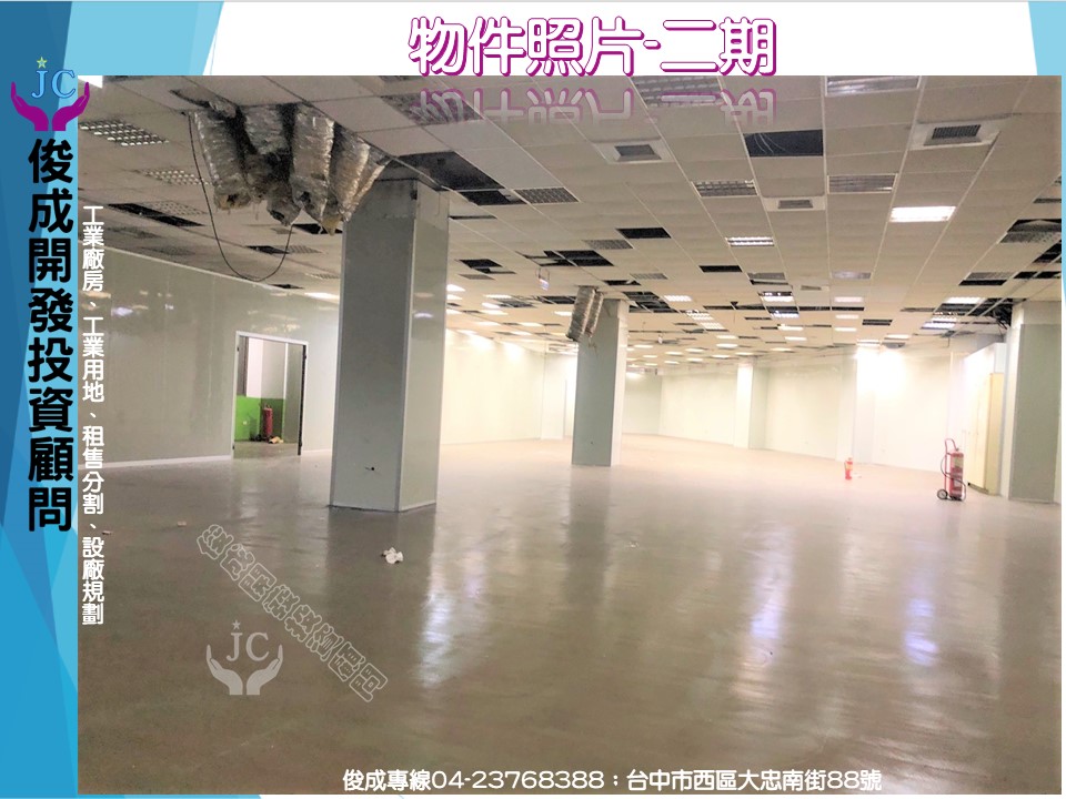 台中市-其他工業用地租售物件照片第3張