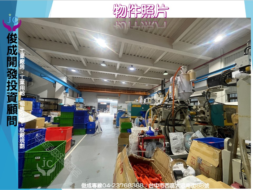 台中市-其他工業用地租售物件照片第2張