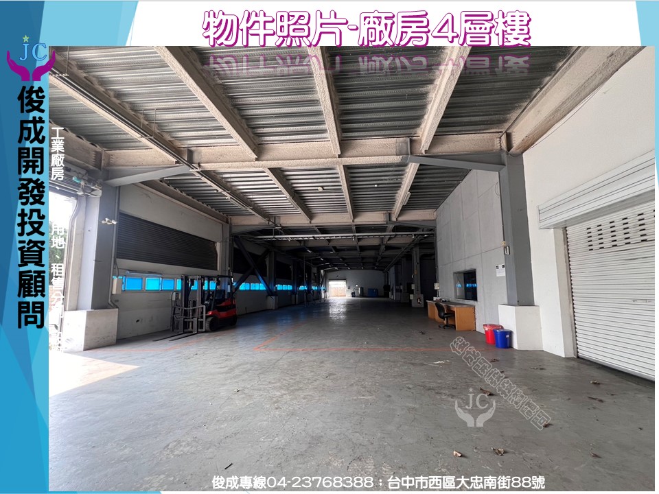 台中市-其他工業用地租售物件照片第2張