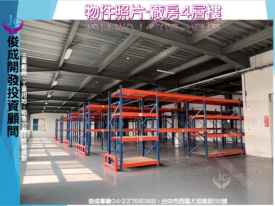 台中市-其他工業用地租售物件照片第3張
