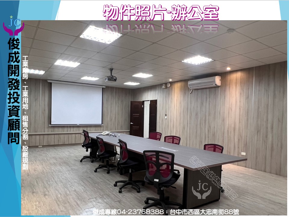 台中市-其他工業用地租售物件照片第6張