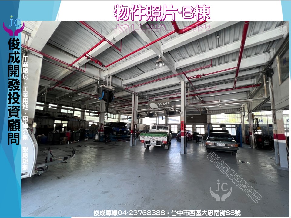 台中市-其他工業用地租售物件照片第3張