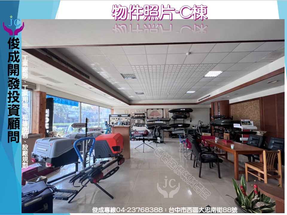 台中市-其他工業用地租售物件照片第4張