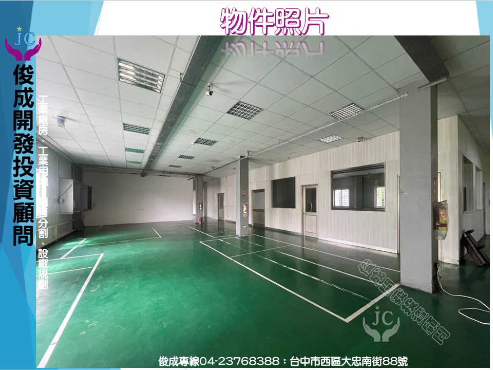台中市-其他工業用地租售物件照片第5張
