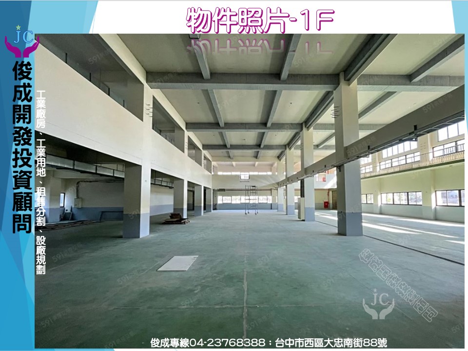 台中市，豐原區-豐洲科技工業園區租售物件照片第2張