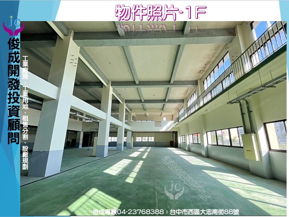 台中市，豐原區-豐洲科技工業園區租售物件照片第3張