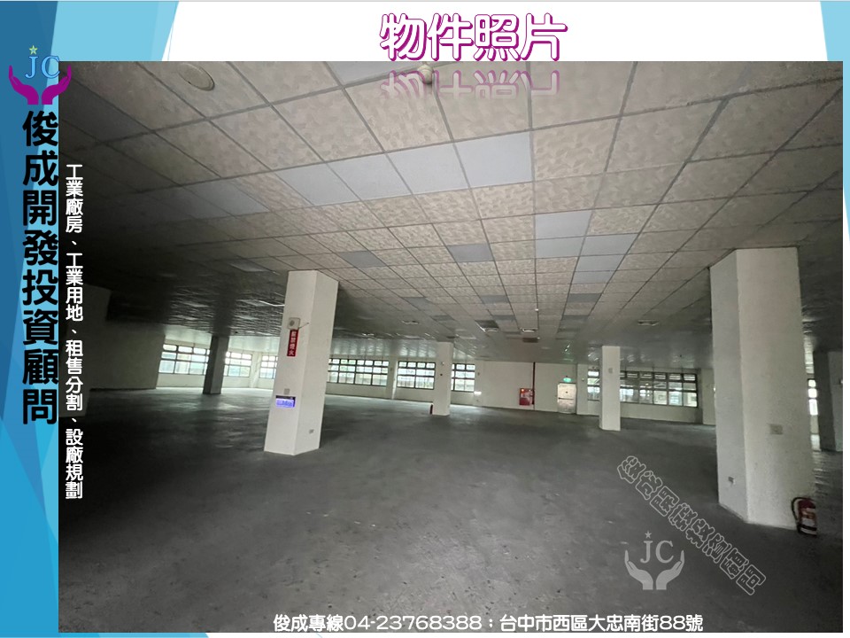 台中市-其他工業用地租售物件照片第3張