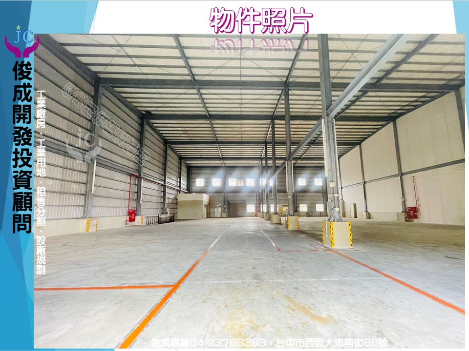 台中市-其他工業用地租售物件照片第2張