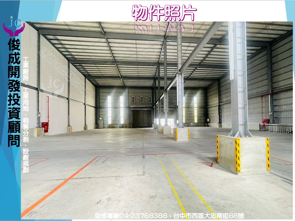 台中市-其他工業用地租售物件照片第3張
