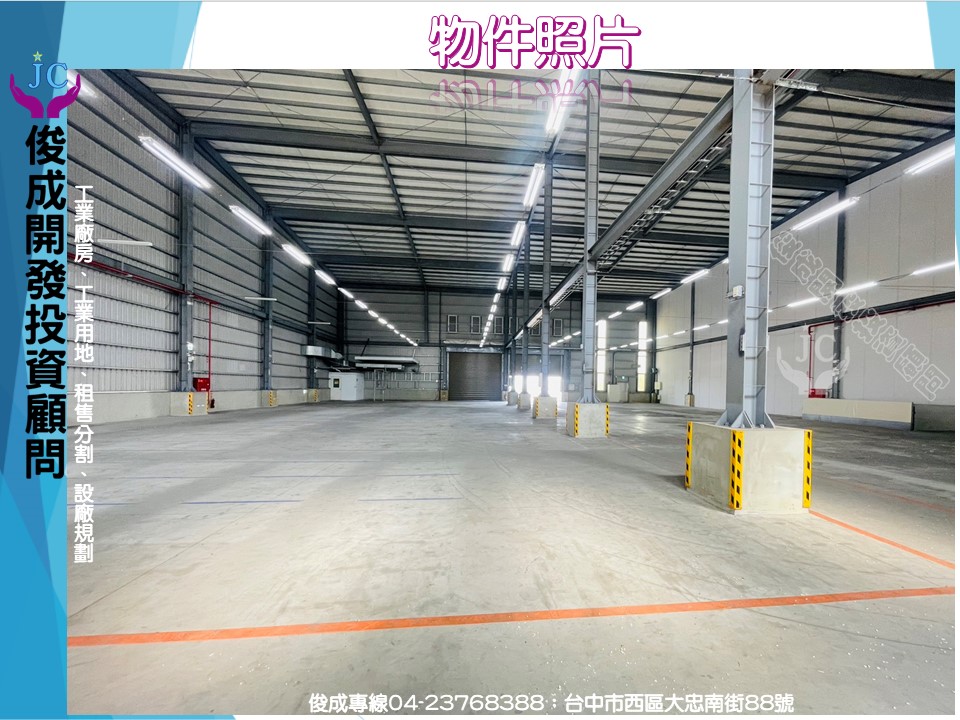 台中市-其他工業用地租售物件照片第5張