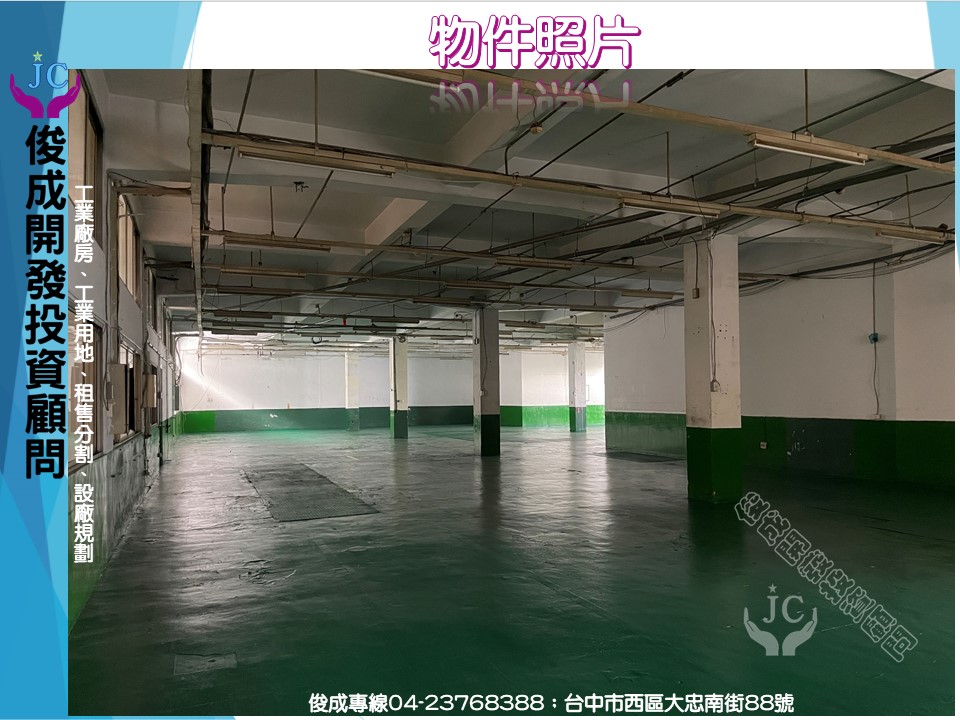 台中市-其他工業用地租售物件照片第4張