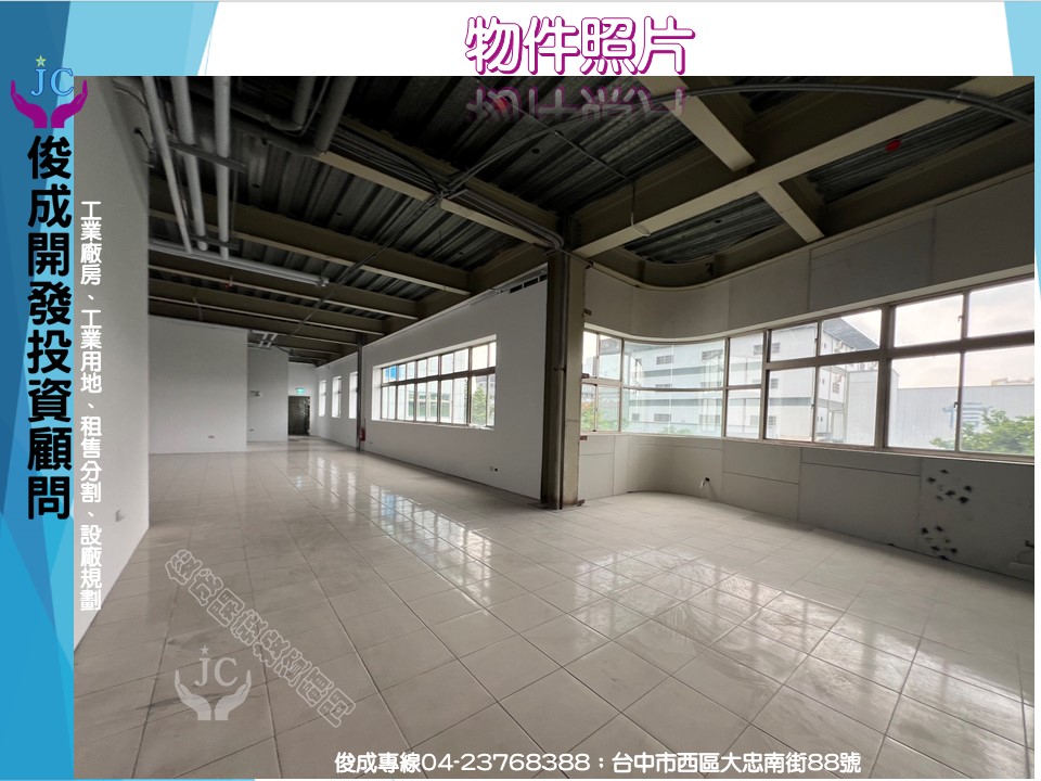 台中市，大里區-大里產業園區租售物件照片第5張
