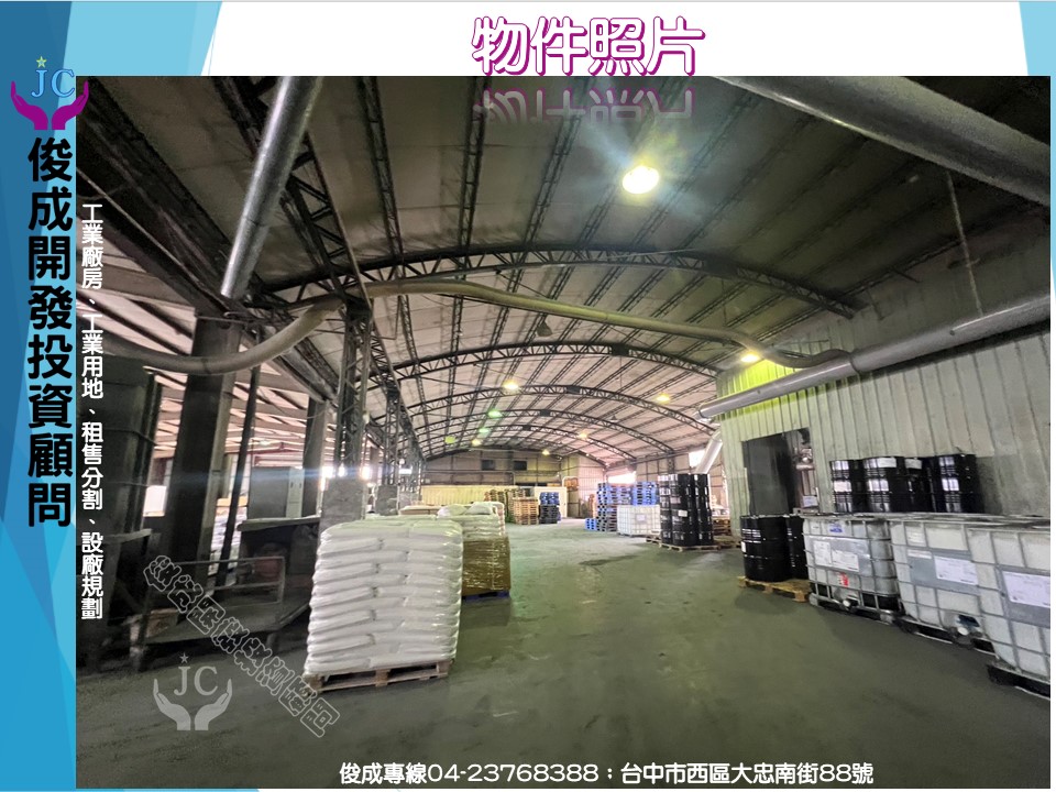 台中市-其他工業用地租售物件照片第4張