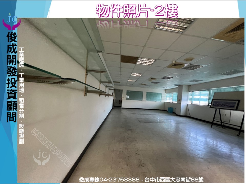 台中市，大里區-大里產業園區租售物件照片第4張