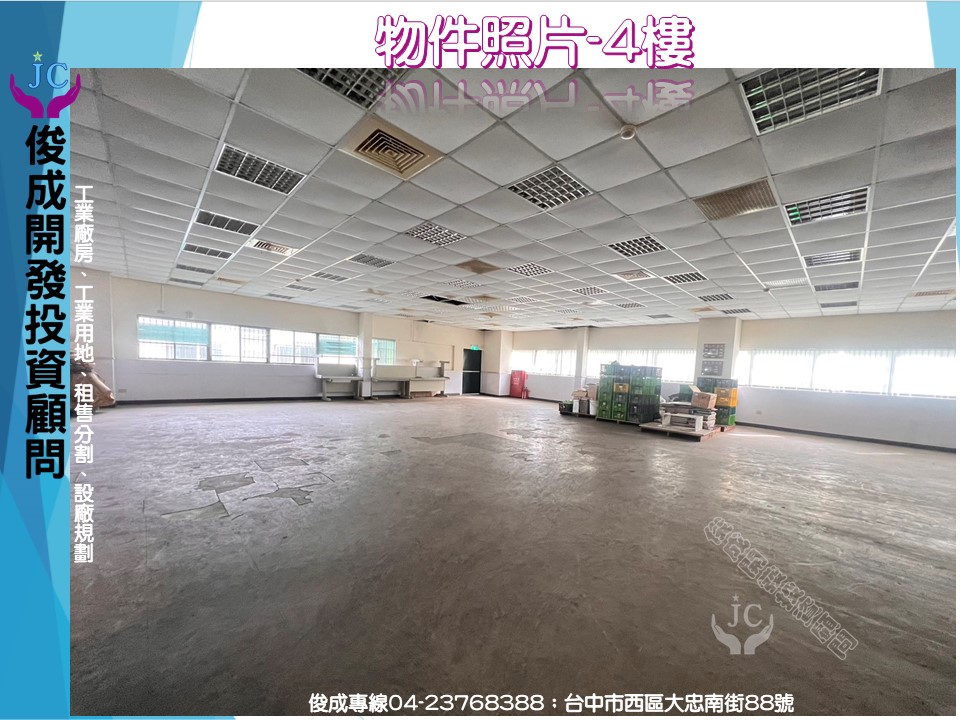 台中市，大里區-大里產業園區租售物件照片第6張